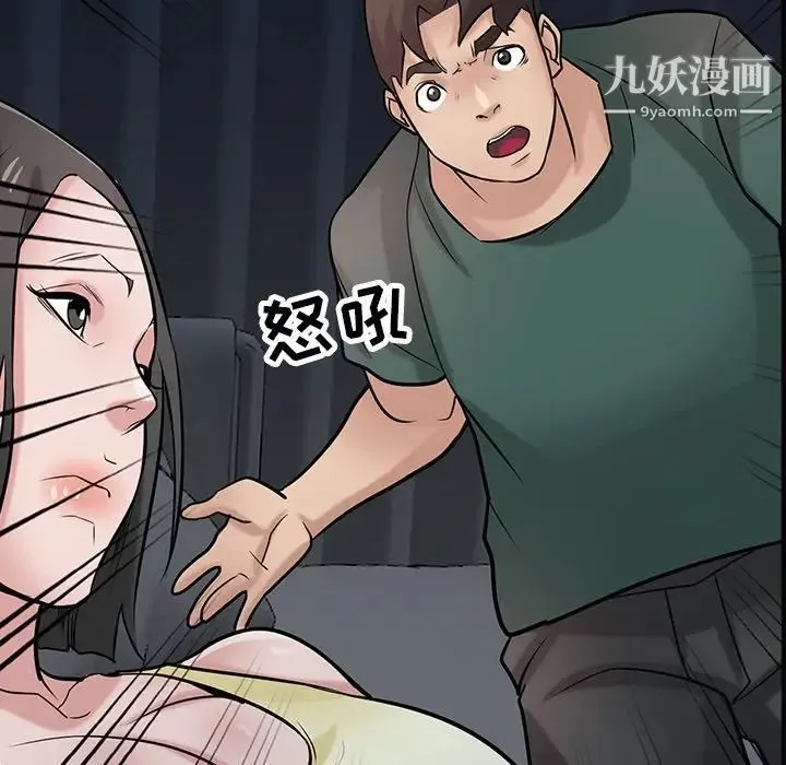 寄生姐妹 第40话 第8页