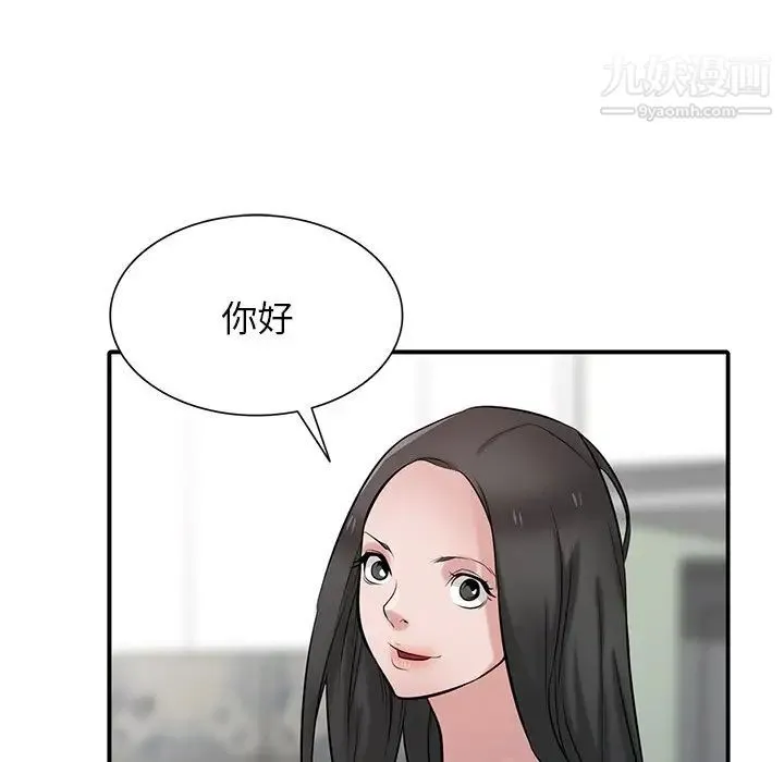 寄生姐妹 第40话 第126页