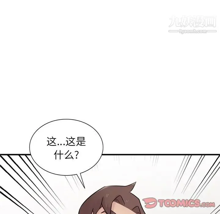 寄生姐妹 第40话 第33页