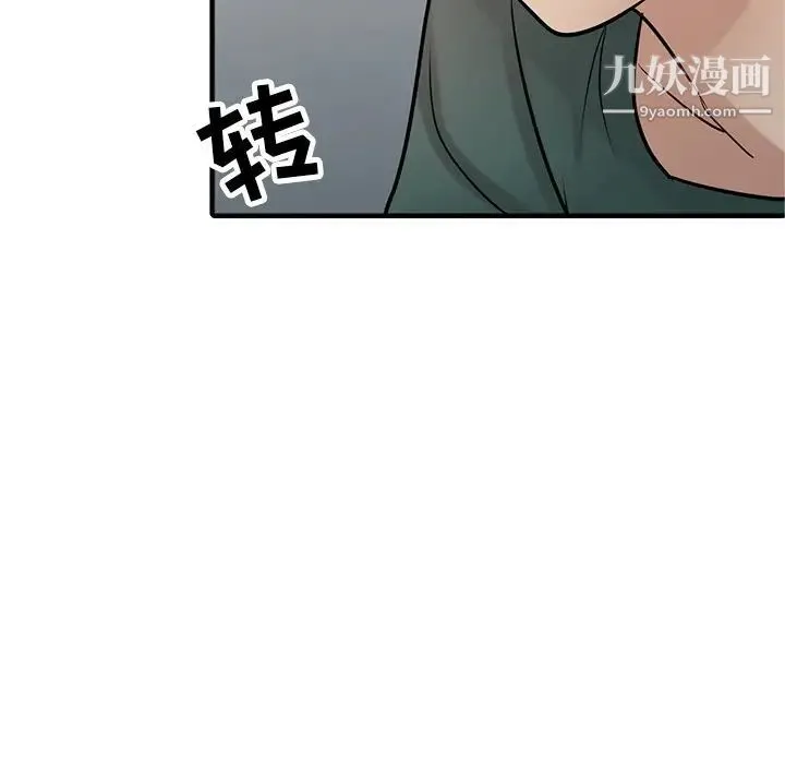 寄生姐妹 第40话 第58页