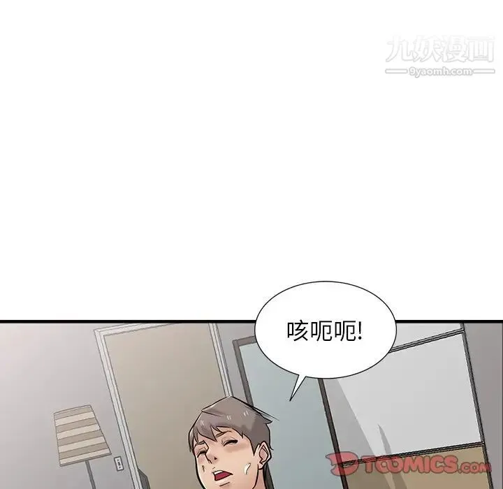 寄生姐妹 第40话 第105页