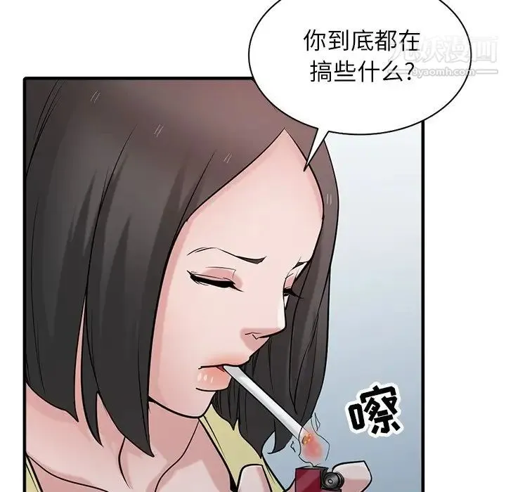 寄生姐妹 第40话 第36页