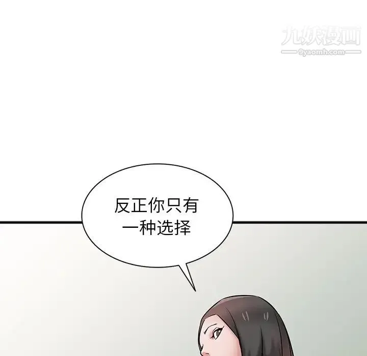 寄生姐妹 第40话 第52页