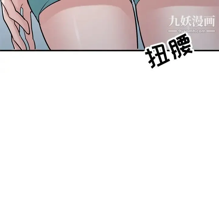 寄生姐妹 第40话 第146页
