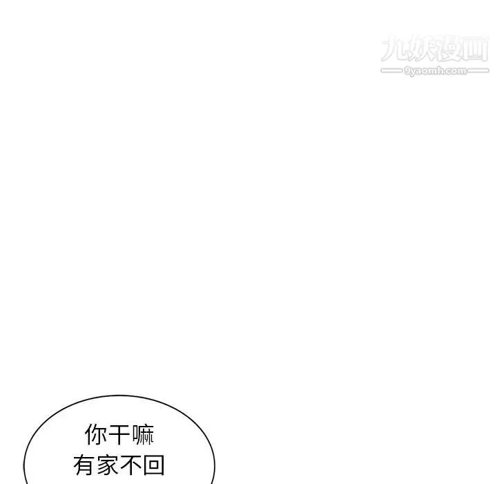 寄生姐妹 第40话 第80页