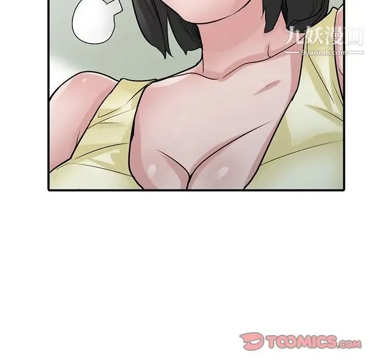 寄生姐妹 第40话 第51页