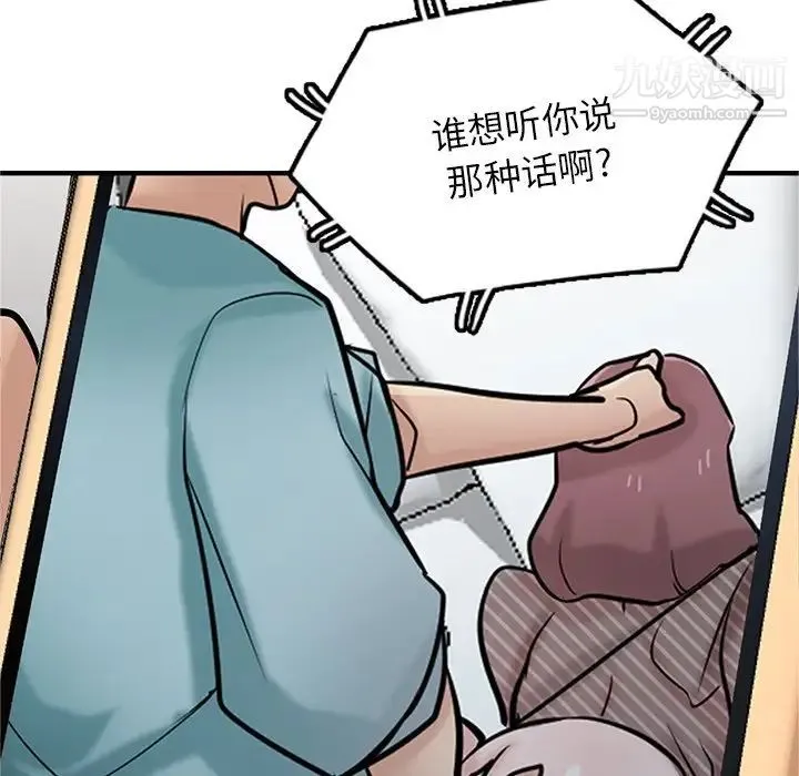 寄生姐妹 第40话 第31页