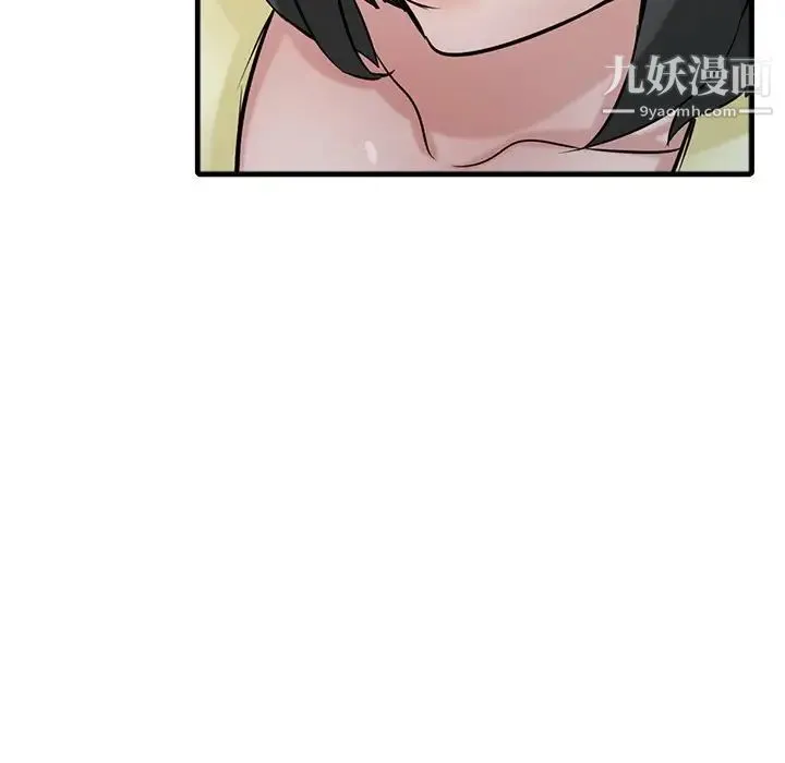 寄生姐妹 第40话 第11页