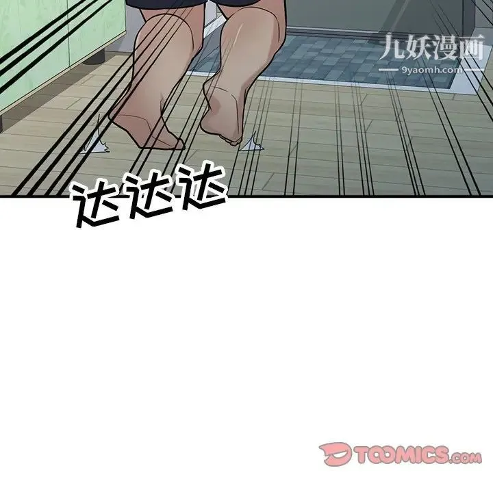 寄生姐妹 第40话 第75页