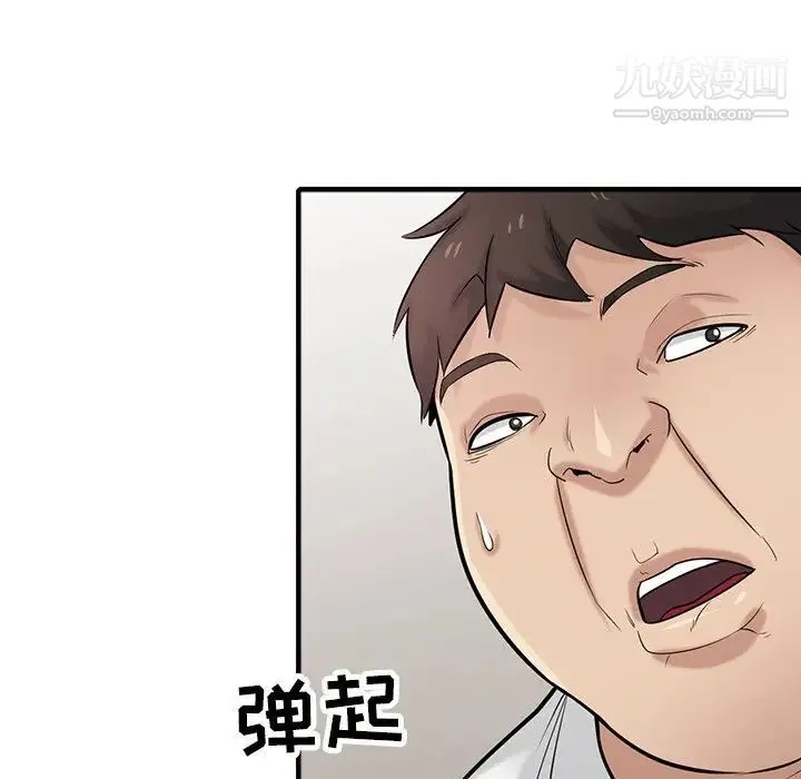 寄生姐妹 第40话 第72页