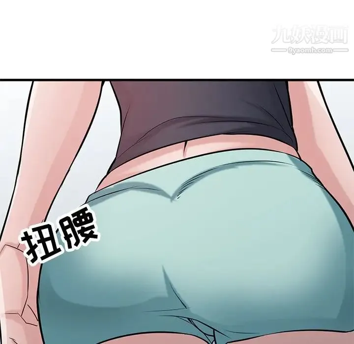 寄生姐妹 第40话 第145页