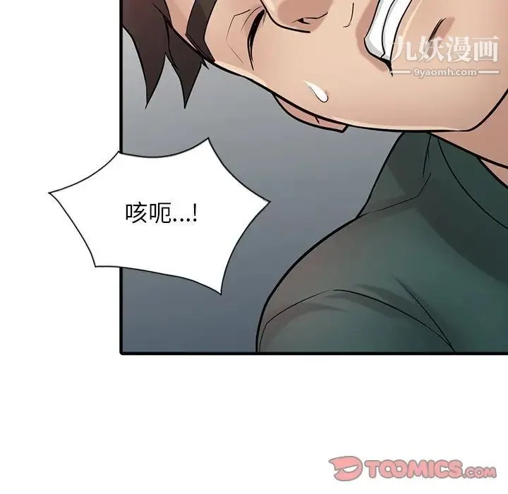 寄生姐妹 第40话 第63页