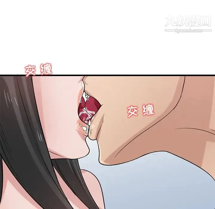 寄生姐妹 第18话 第95页