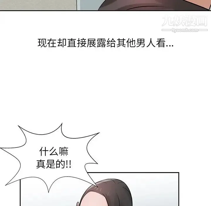 寄生姐妹 第18话 第100页