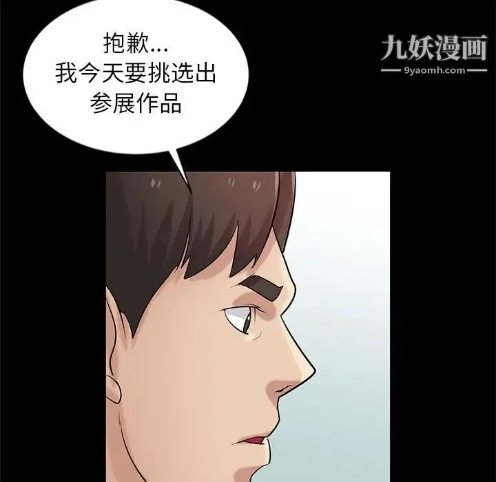 寄生姐妹 第18话 第55页
