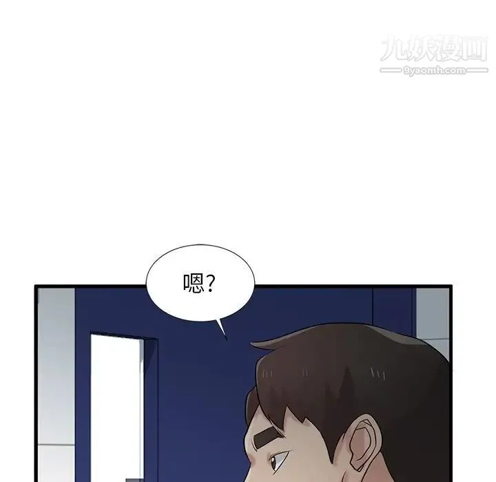 寄生姐妹 第18话 第89页