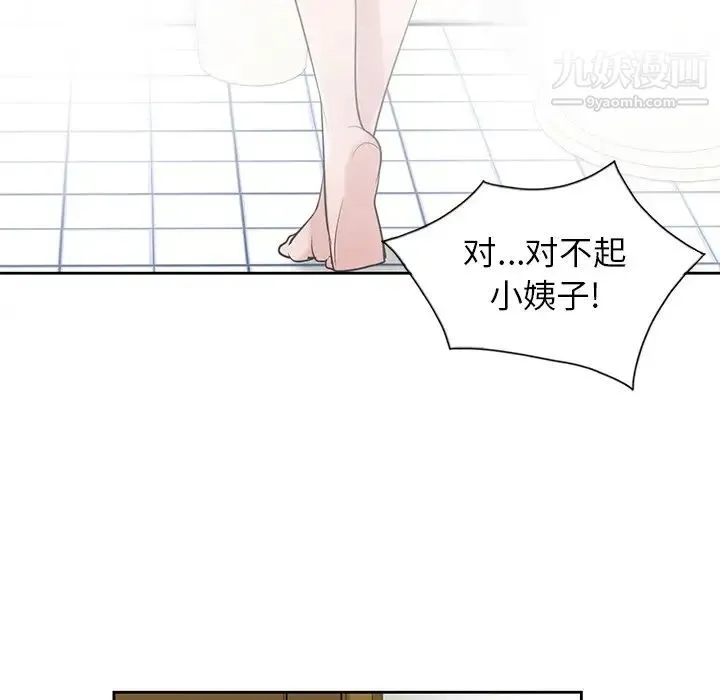 寄生姐妹 第18话 第44页