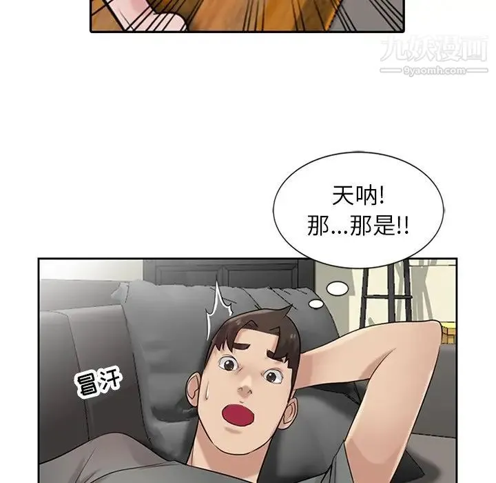 寄生姐妹 第18话 第25页