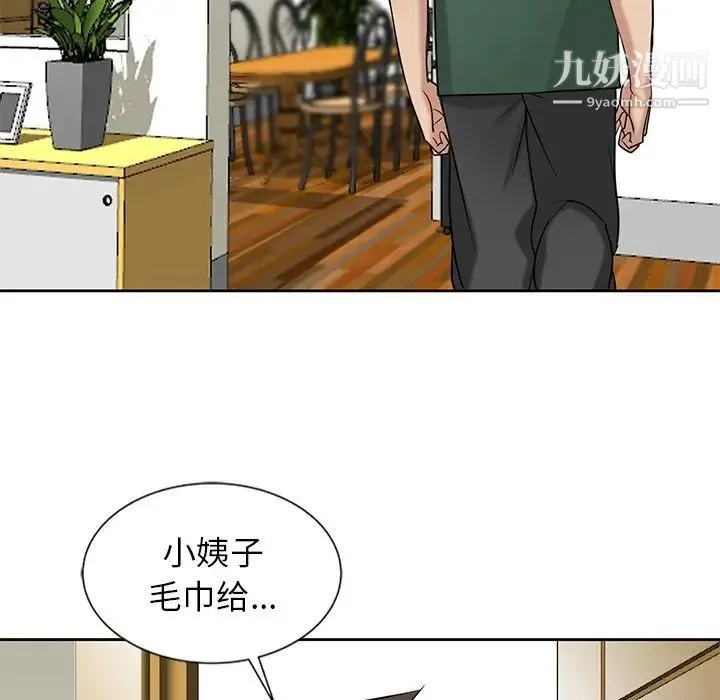 寄生姐妹 第18话 第39页