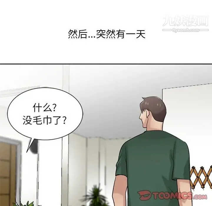 寄生姐妹 第18话 第38页
