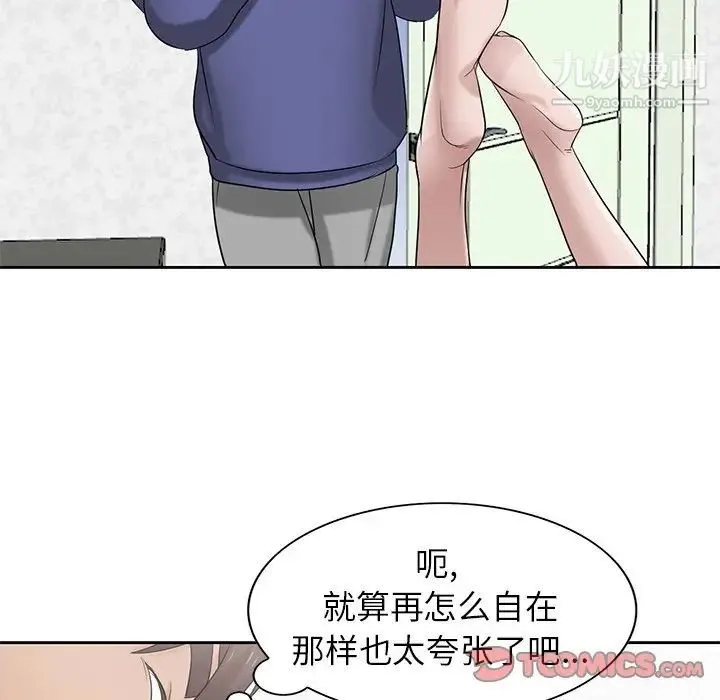 寄生姐妹 第18话 第6页