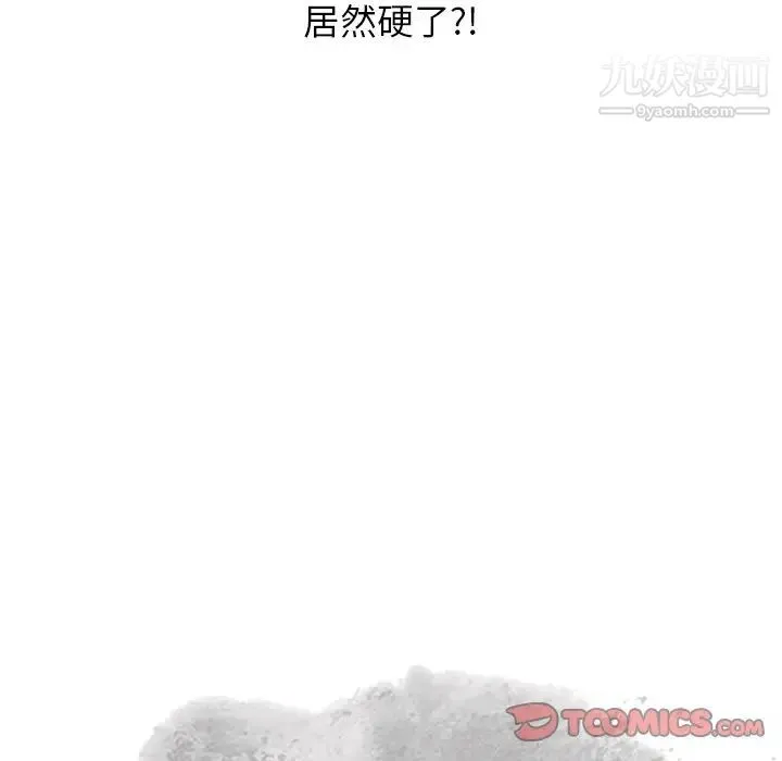 寄生姐妹 第18话 第10页