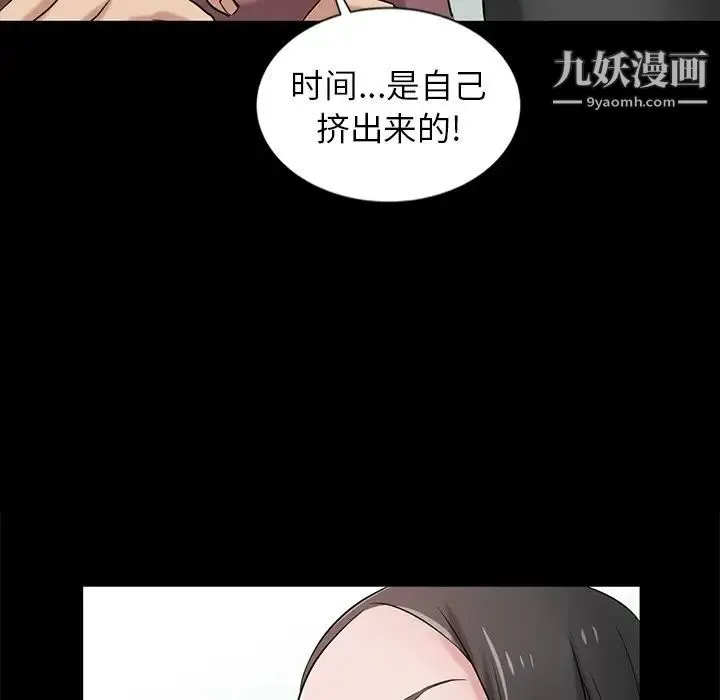 寄生姐妹 第18话 第64页