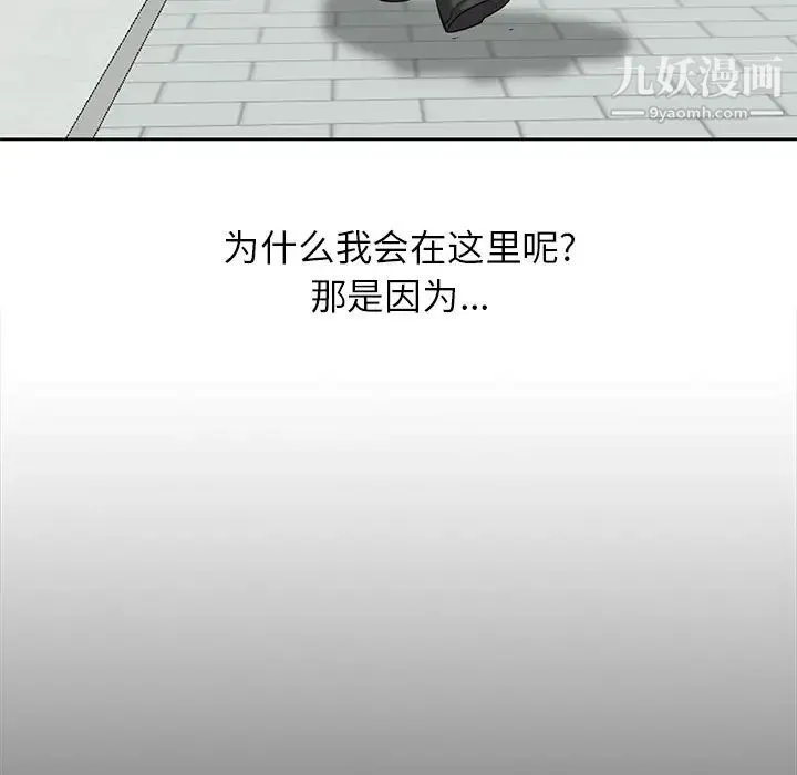 寄生姐妹 第18话 第52页