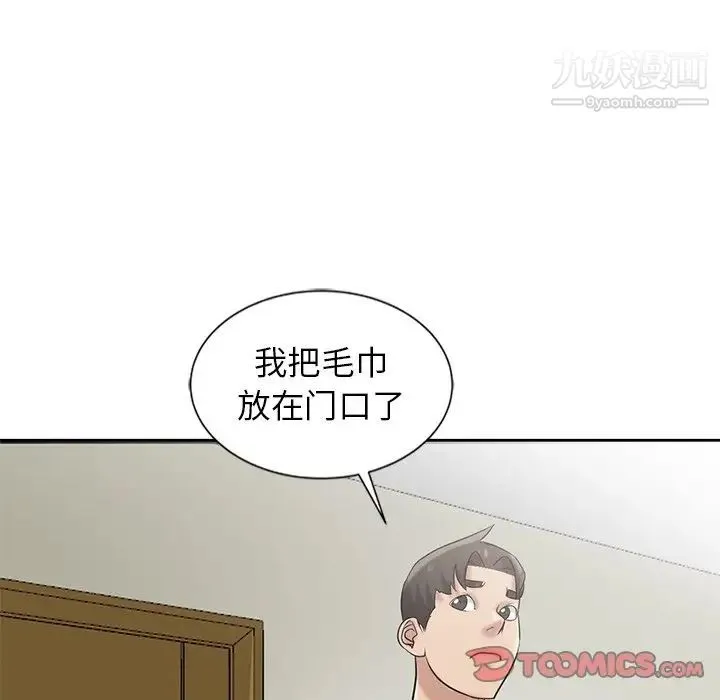 寄生姐妹 第18话 第46页
