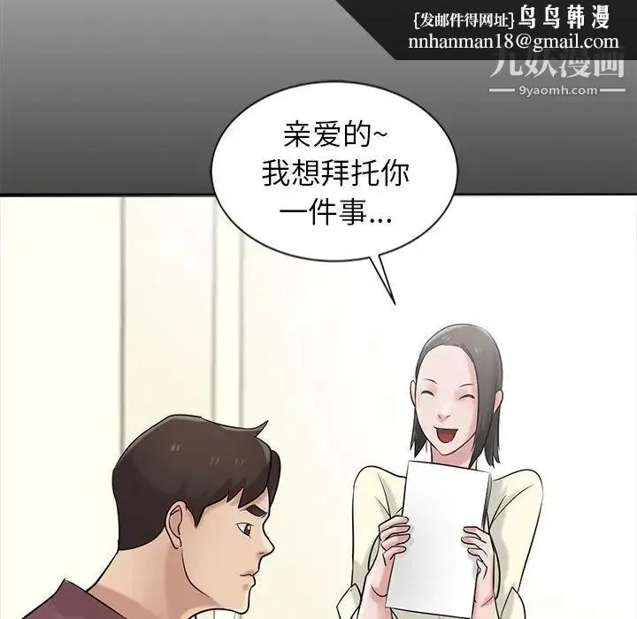 寄生姐妹 第18话 第53页
