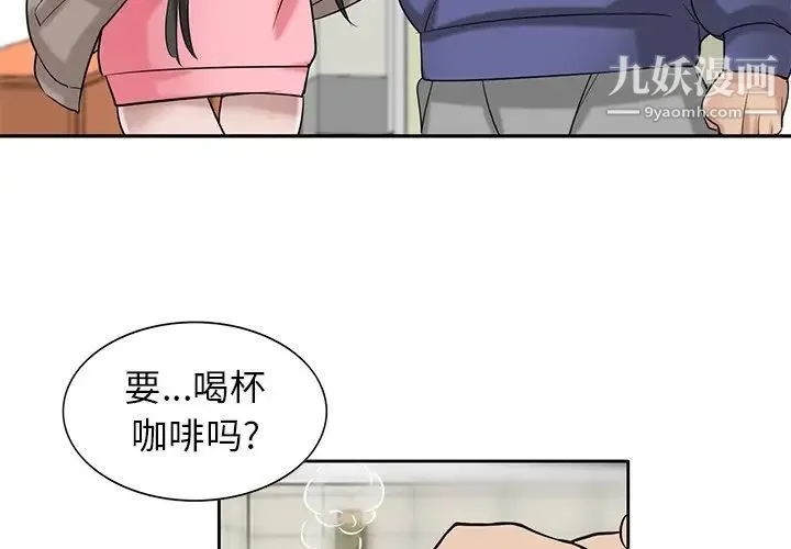 寄生姐妹 第18话 第3页