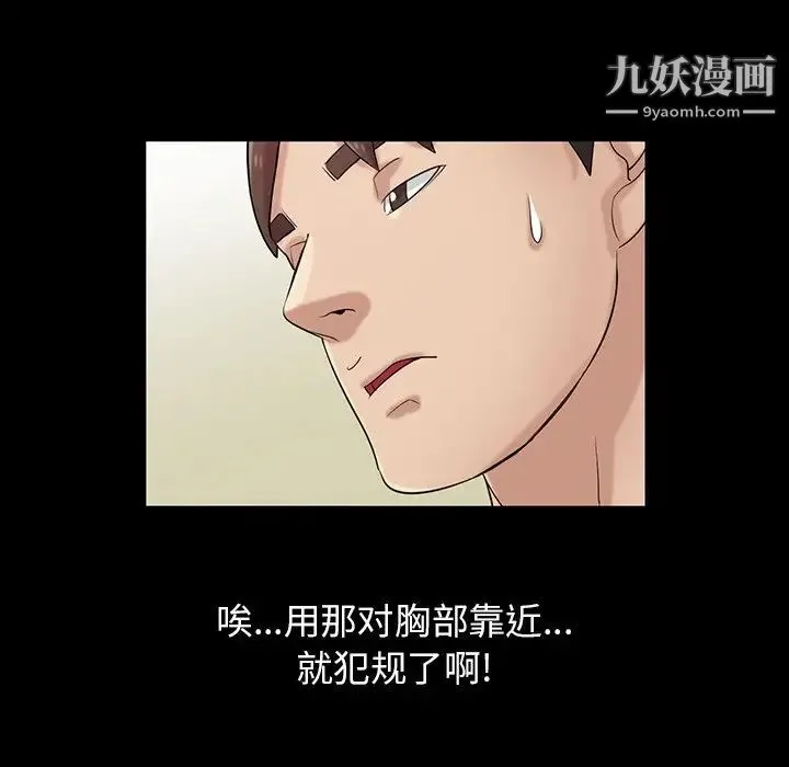寄生姐妹 第18话 第60页