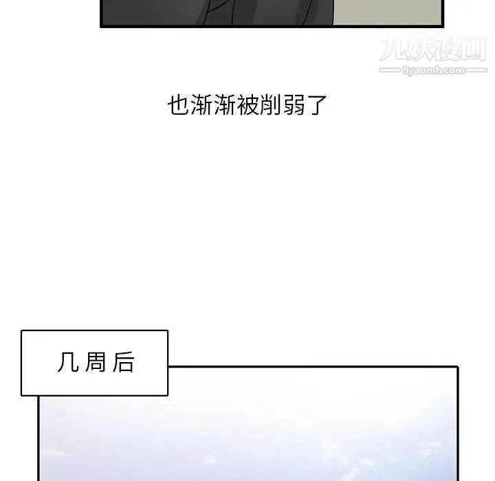 寄生姐妹 第18话 第49页