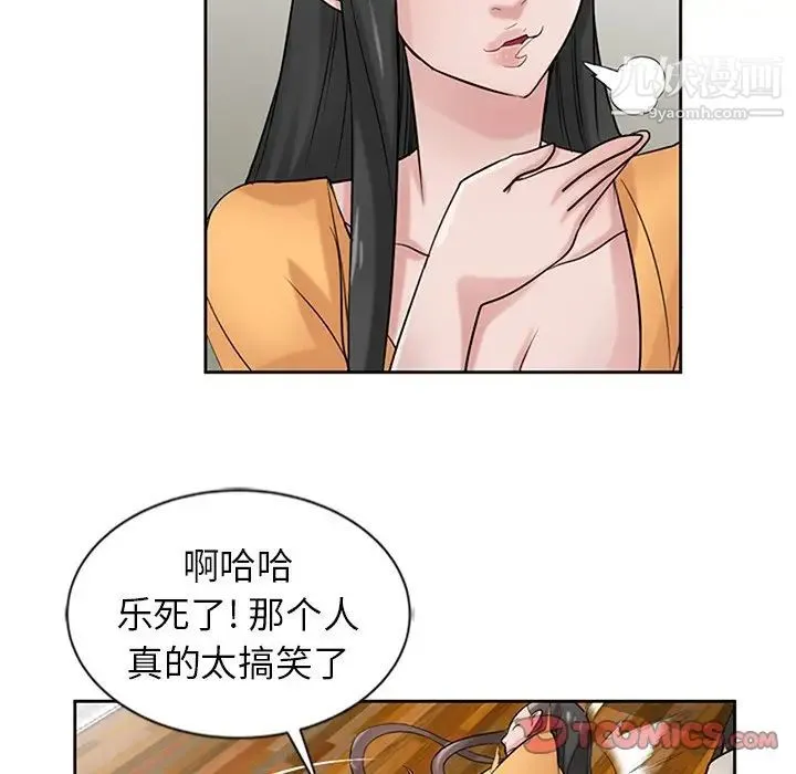 寄生姐妹 第18话 第22页