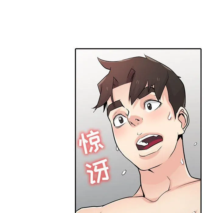 寄生姐妹 第56话 第23页