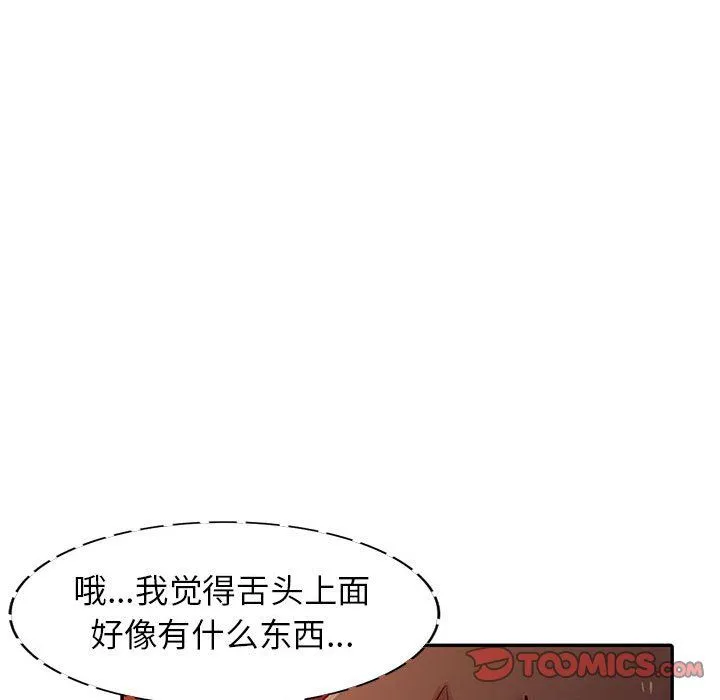 寄生姐妹 第56话 第99页
