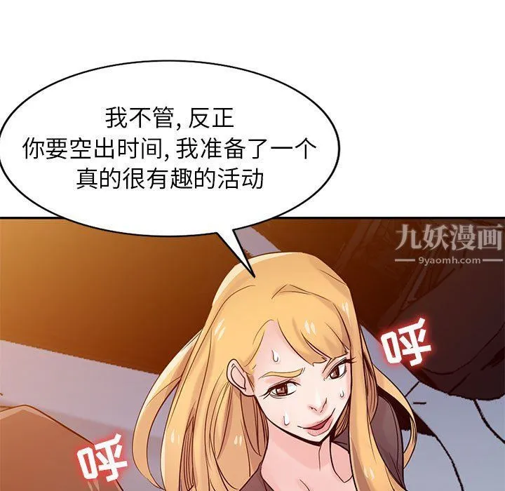 寄生姐妹 第56话 第140页