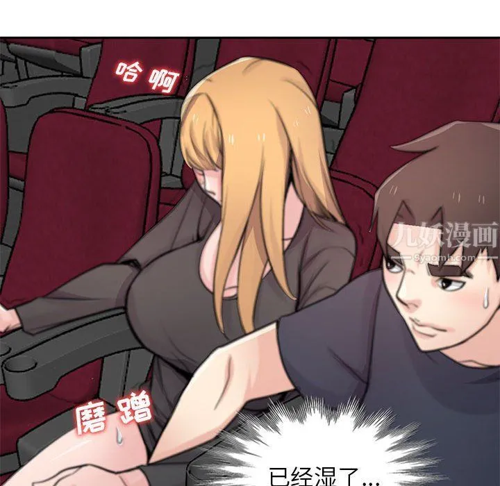 寄生姐妹 第56话 第79页