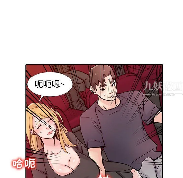寄生姐妹 第56话 第89页