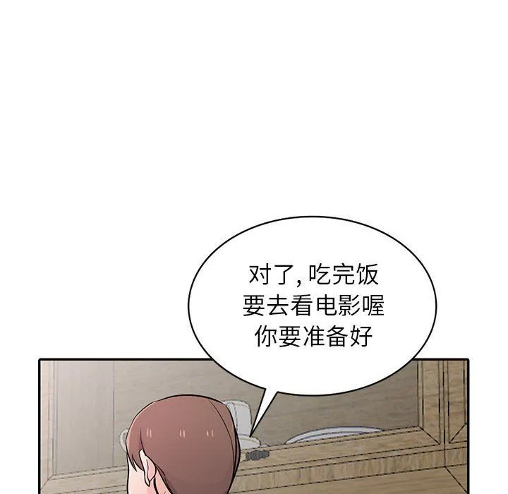 寄生姐妹 第56话 第38页