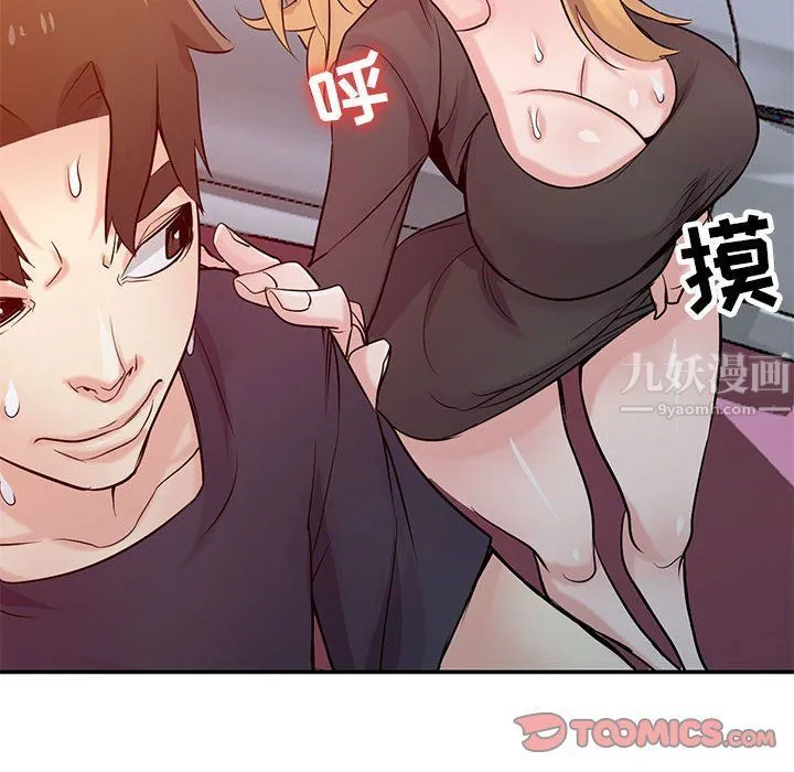 寄生姐妹 第56话 第141页