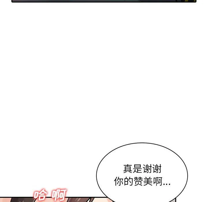 寄生姐妹 第56话 第125页