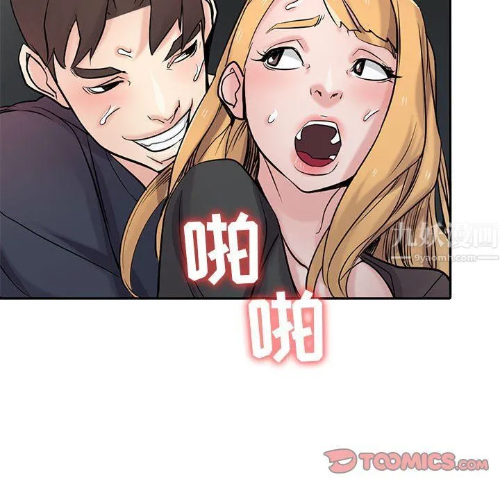 寄生姐妹 第56话 第111页