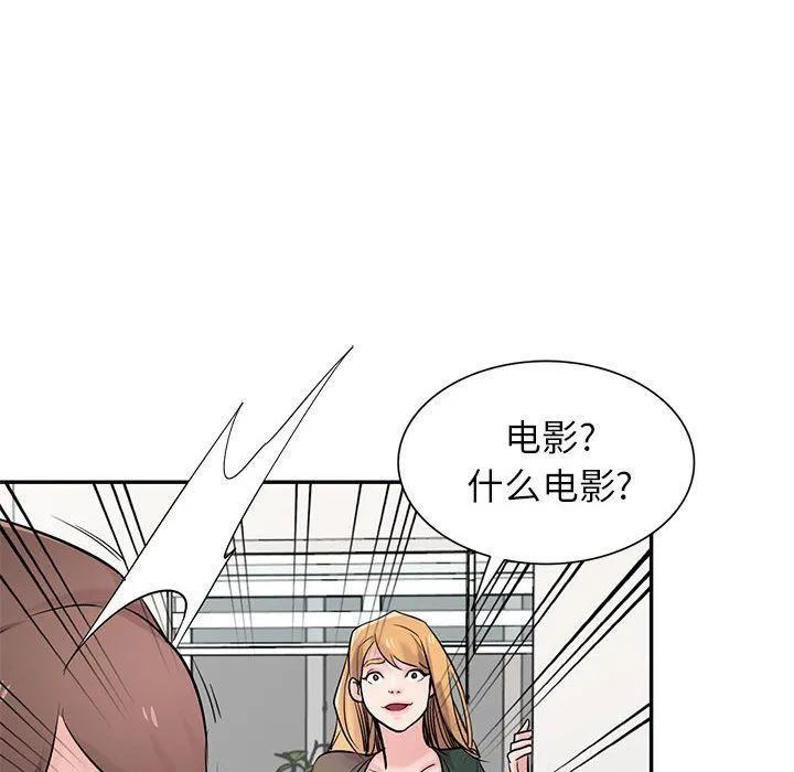 寄生姐妹 第56话 第41页