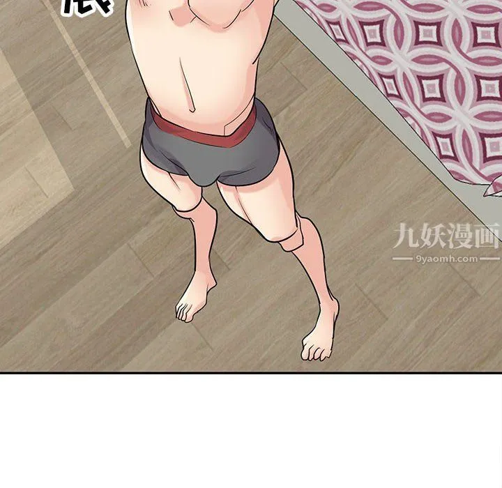 寄生姐妹 第56话 第8页