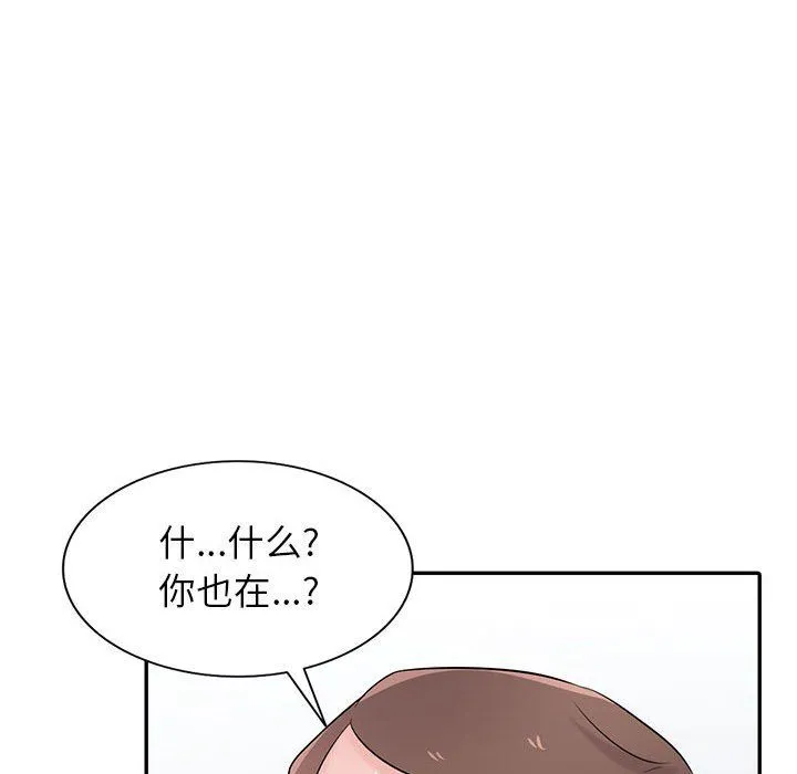 寄生姐妹 第56话 第43页