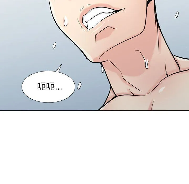 寄生姐妹 第56话 第37页