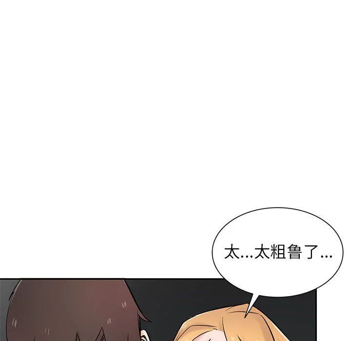 寄生姐妹 第56话 第110页