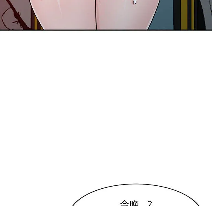 寄生姐妹 第56话 第137页
