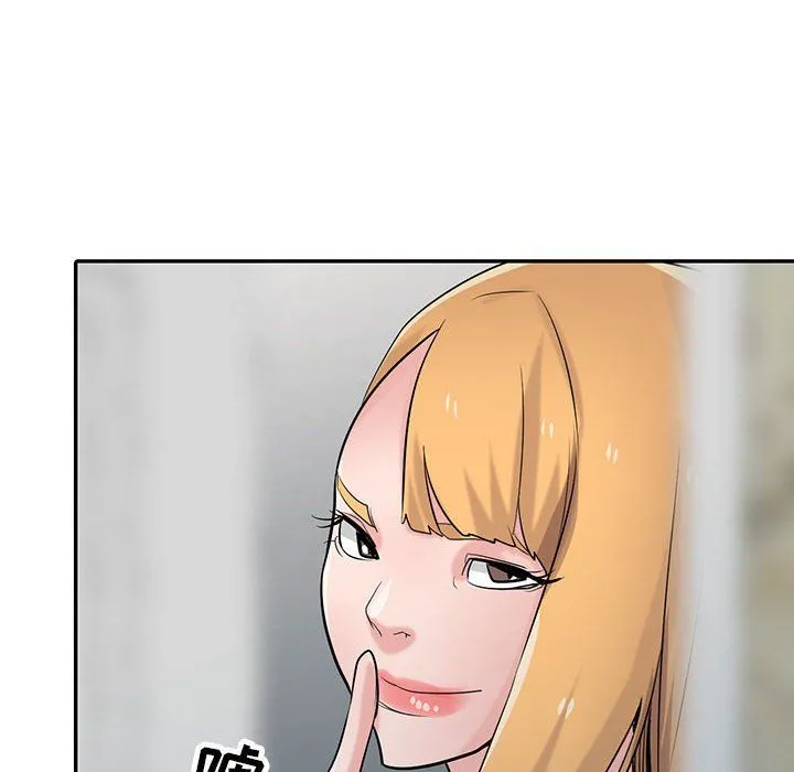 寄生姐妹 第56话 第12页